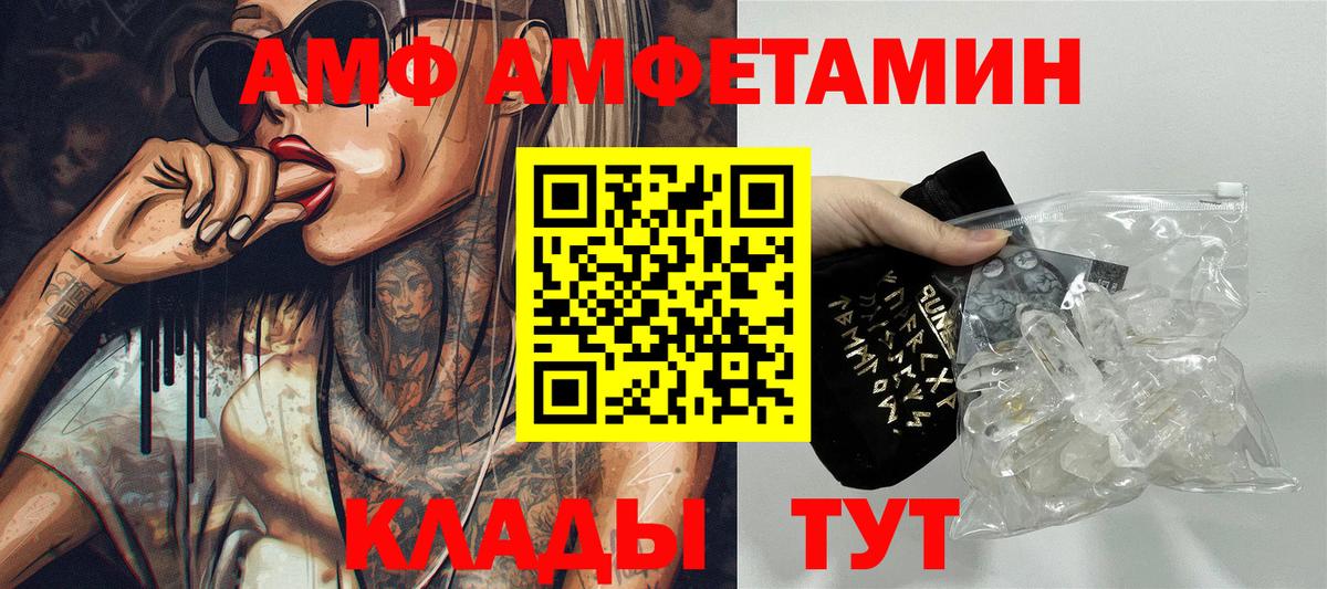 Amphetamine 97% Калач-на-Дону