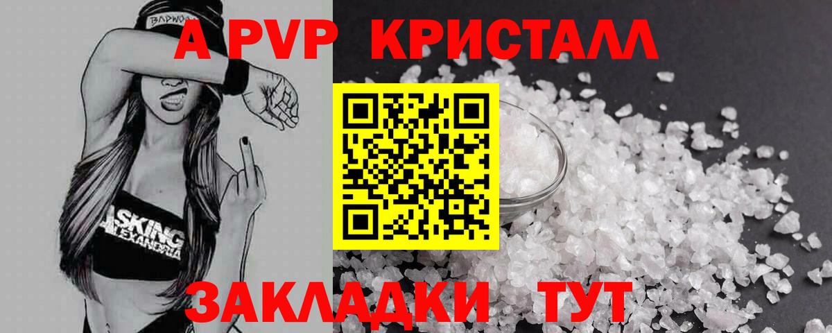 APVP крисы CK Калач-на-Дону