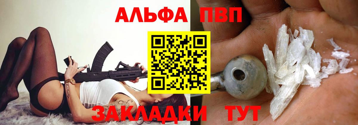 Альфа ПВП СК  A-PVP СК  Alfa_PVP Соль  Калач-на-Дону  Alpha PVP  Вход с VPN 