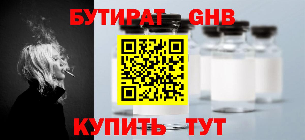 Калач-на-Дону  Бутират буратино  Вход с VPN 