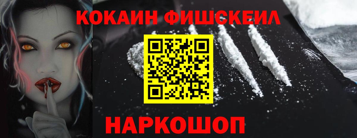 Калач-на-Дону  COCAIN  Вход с VPN  КОКАИН 98% 