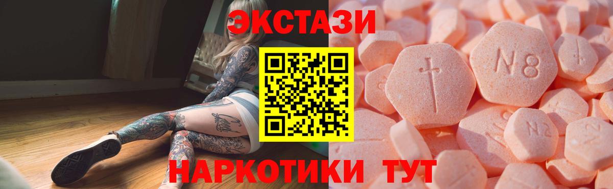 Калач-на-Дону  Ecstasy  Вход с VPN  ЭКСТАЗИ диски 
