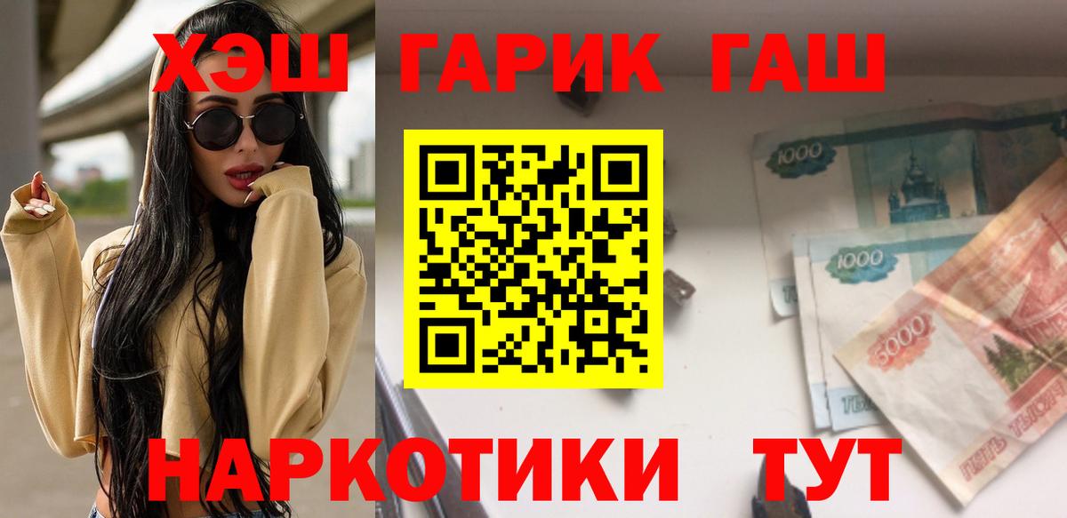 ГАШ Premium  Вход с VPN  Калач-на-Дону  ГАШИШ Ice-O-Lator 