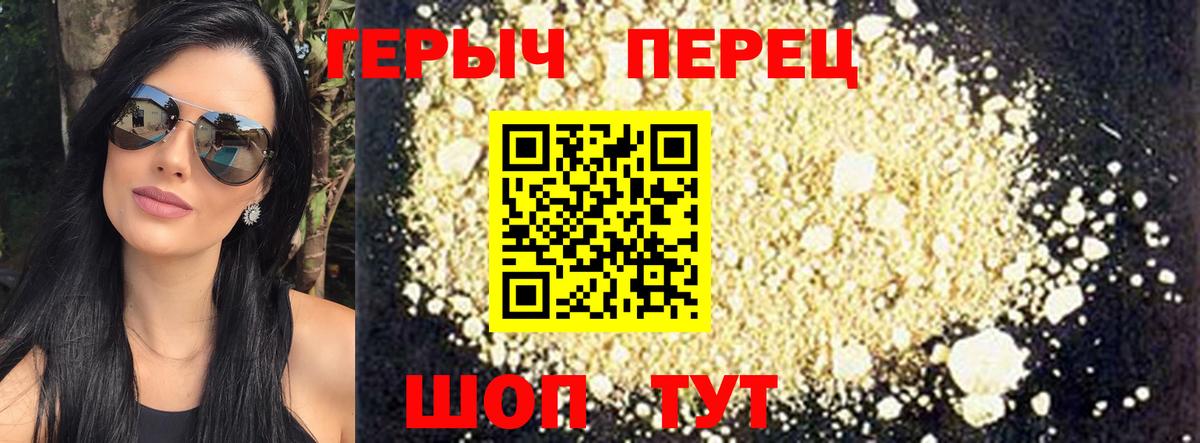 ГЕРОИН герыч  Героин  Калач-на-Дону  Вход с VPN 