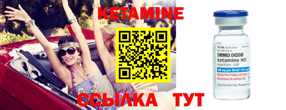 Калач-на-Дону  Кетамин ketamine  Вход с VPN 