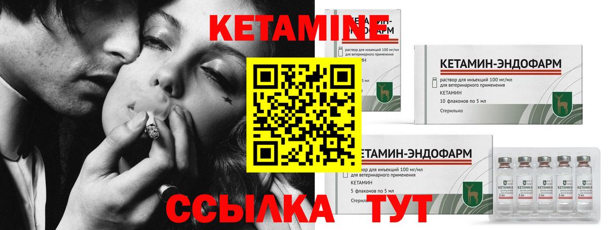 КЕТАМИН ketamine Калач-на-Дону