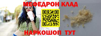 мефедрон VHQ Кумертау