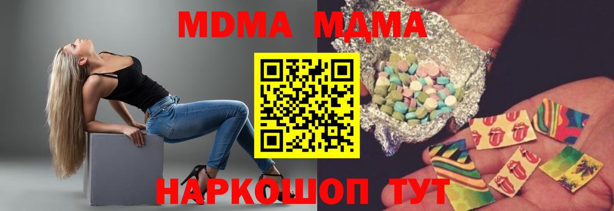 Калач-на-Дону  МДМА VHQ  Вход с VPN 