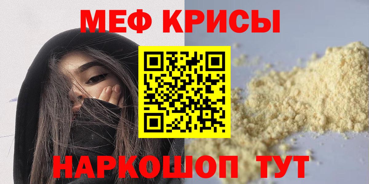 Меф кристаллы Калач-на-Дону