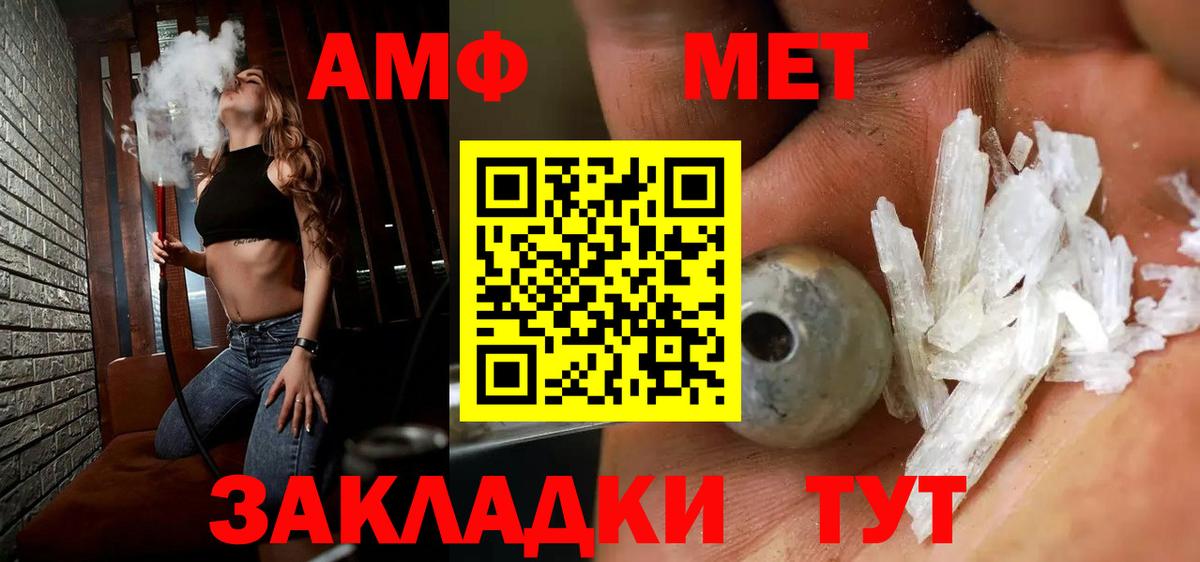 Метамфетамин пудра Калач-на-Дону