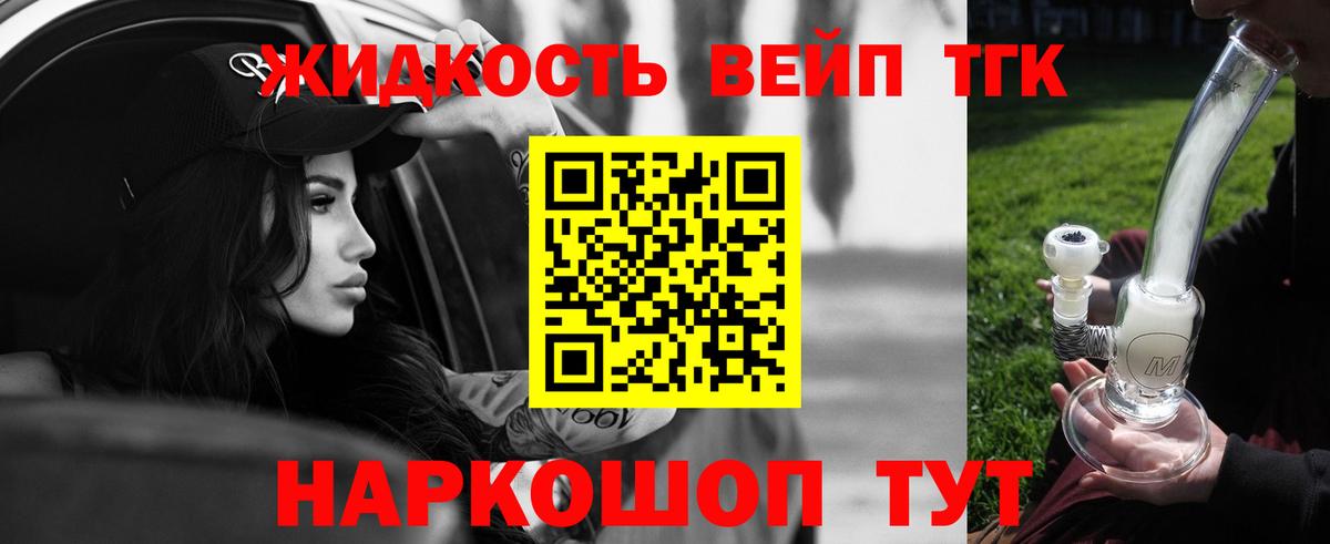 Калач-на-Дону  ТГК жижа  Вход с VPN 